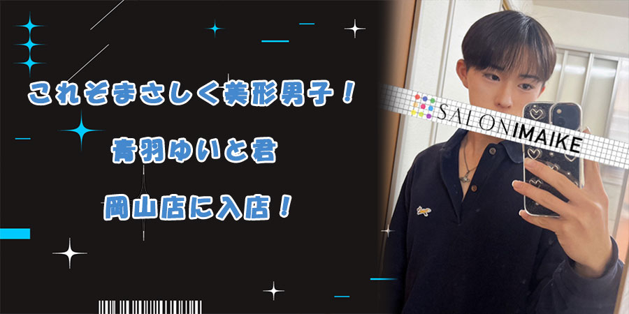 ゆいと君入店バナー