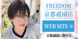 京都祇園店サイドバナー